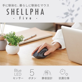 無線 2.4GHz マウス 静音 ワイヤレス 5ボタン エルゴノミクス 抗菌 Mサイズ エレコム