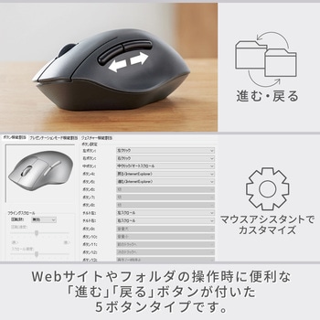 無線 2.4GHz マウス 静音 ワイヤレス 5ボタン エルゴノミクス 抗菌 Mサイズ エレコム