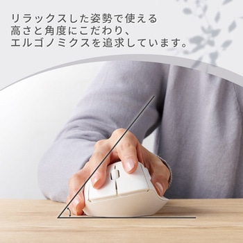 無線 2.4GHz マウス 静音 ワイヤレス 5ボタン エルゴノミクス 抗菌 Mサイズ エレコム