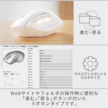 無線 2.4GHz マウス 静音 ワイヤレス 5ボタン エルゴノミクス 抗菌 Mサイズ エレコム