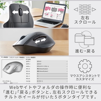 Bluetooth マウス 静音 ワイヤレス 7ボタン チルトホイール付 エルゴノミクス 抗菌 Mサイズ エレコム