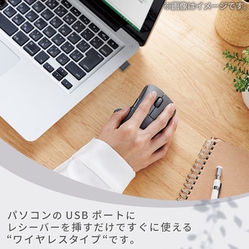無線 2.4GHz マウス 静音 ワイヤレス 7ボタン チルトホイール付 エルゴノミクス 抗菌 Mサイズ エレコム