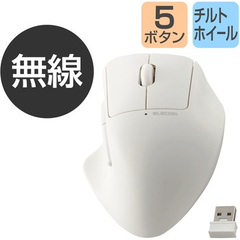無線 2.4GHz マウス 静音 ワイヤレス 7ボタン チルトホイール付 エルゴノミクス 抗菌 Mサイズ エレコム