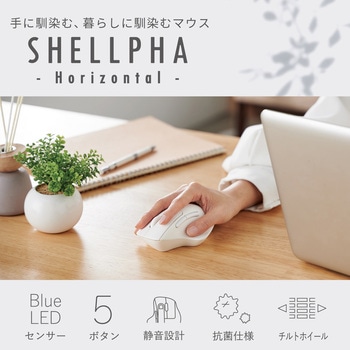 無線 2.4GHz マウス 静音 ワイヤレス 7ボタン チルトホイール付 エルゴノミクス 抗菌 Mサイズ エレコム