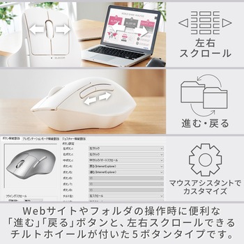 無線 2.4GHz マウス 静音 ワイヤレス 7ボタン チルトホイール付 エルゴノミクス 抗菌 Mサイズ エレコム
