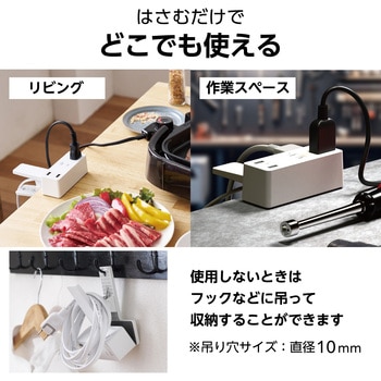 電源タップ 延長コード USB付き 2.5m (コンセント×3 USB A×2) クリップ式 雷ガード ほこり防止シャッター エレコム