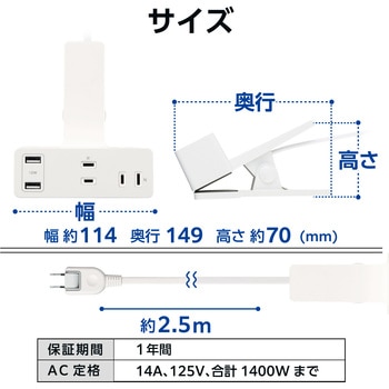 電源タップ 延長コード USB付き 2.5m (コンセント×3 USB A×2) クリップ式 雷ガード ほこり防止シャッター エレコム