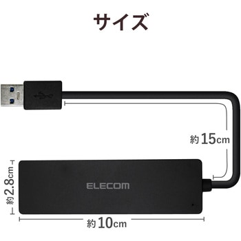 4ポートUSB3.0ハブ エレコム