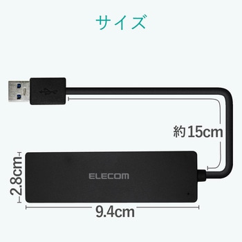 4ポートUSB3.0ハブ エレコム