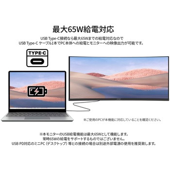 37.5型/3840×2160/DP×1、HDMI×1、USB-C×1/ブラック/スピーカー有/2年保証 JAPANNEXT