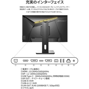 28型/3840×2160/、DP×1、HDMI×1、USB-C×1/ブラック/スピーカー有/2年保証 JAPANNEXT