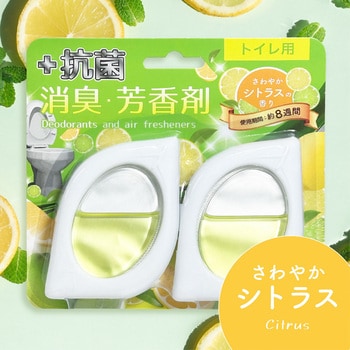 トイレ用 +抗菌 消臭 芳香剤 2個入り 置き型 安田産業