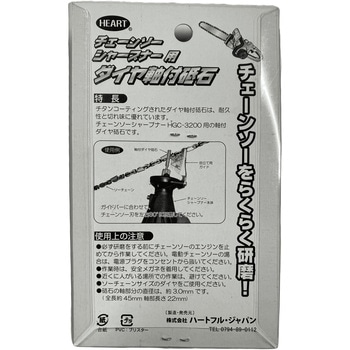 チェンソーシャープナー用 ダイヤ軸付砥石 4.0mm 3本入 WAKO(和光商事)