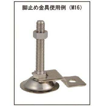 脚止め金具(ステンレス) ダイワアドテック