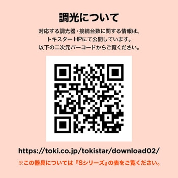 28カッタースポット(埋込フランジタイプ) TOKISTAR