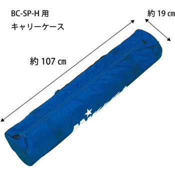 ボールカゴ(箱型)キャリーケース MIKASA (ミカサ)