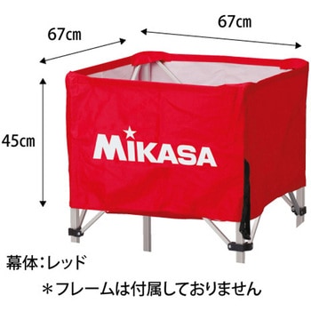 ボールカゴ(箱型)幕体 MIKASA (ミカサ)