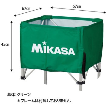 ボールカゴ(箱型)幕体 MIKASA (ミカサ)