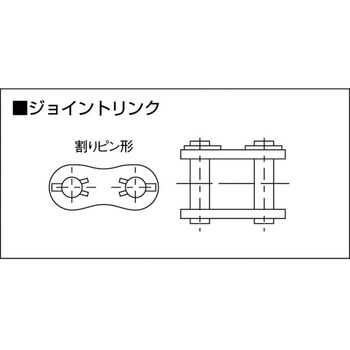 KCMローラチェーン継手 ジョイントリンク(割りピン形) - KANA(片山チエン)