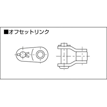 KCMローラチェーン継手 オフセットリンク KANA(片山チエン)