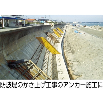 接着系アンカー FISシステム フィッシャー