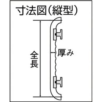 手すりいたわりエコ手すりディンプル 縦型 オムソリ
