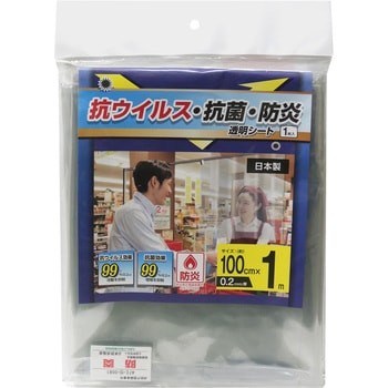 防炎抗ウイルス抗菌透明シールド材 明和