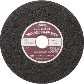 切断砥石 ニューレジカット 205X2X25．4 A/WA46P ニューレジストン