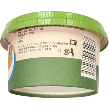 ECOなおかずカップ - K'sインターナショナルマネジメント