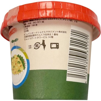 ECOなおかずケース K'sインターナショナルマネジメント