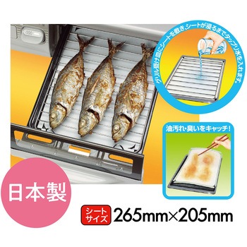魚焼きグリル受け皿シート 日本デキシー