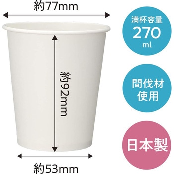 紙カップ 日本デキシー