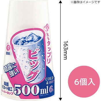 エコノウエア 両面ポリカップ 日本デキシー