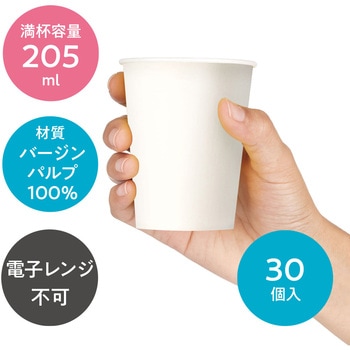 エコノウエア紙コップ 日本デキシー