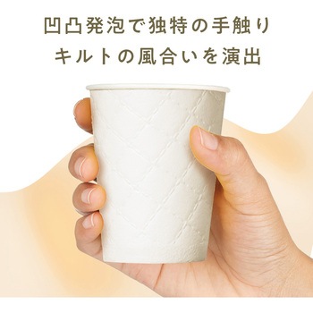レリーフ断熱カップ 日本デキシー