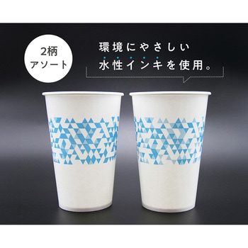 コールドカップLOHAS 日本デキシー