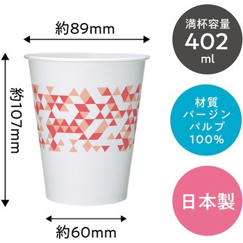 コールドカップLOHAS 日本デキシー