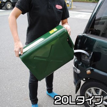 ガソリン携行缶 アストロプロダクツ