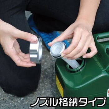 ガソリン携行缶 アストロプロダクツ