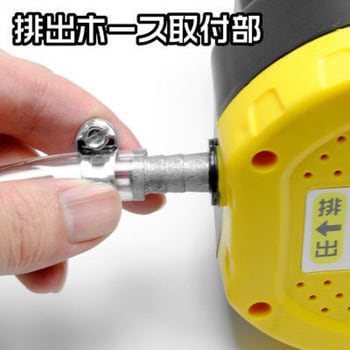 オイルエキストラクター アストロプロダクツ