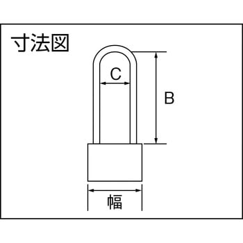 シリンダー南京錠(ツル長タイプ・同一鍵・番号指定なしタイプ) SoL