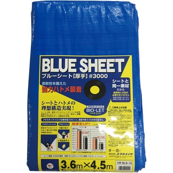 シート #3000BLUESHEET(OB) ユタカメイク