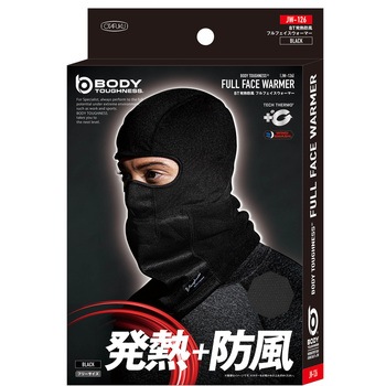 発熱・防風シリーズ ボディータフネス フルフェイスウォーマー - おたふく手袋