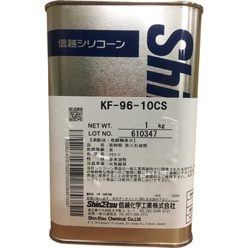 シリコーンオイル 信越化学工業
