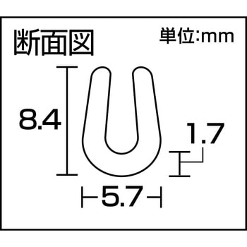 エンビU型パッキンドラム巻 光