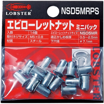 ローレットナットミニパック ロブスター(ロブテックス)