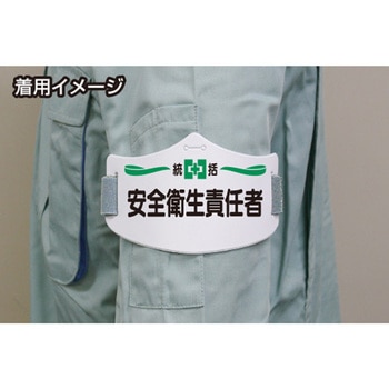 e(イー)腕章(ゴムバンド付) ゴムバンド付 つくし工房