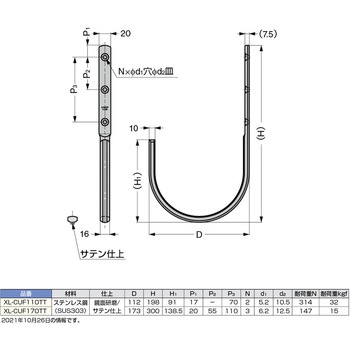 ステンレス鋼製ジャンボフック LAMP(スガツネ工業)
