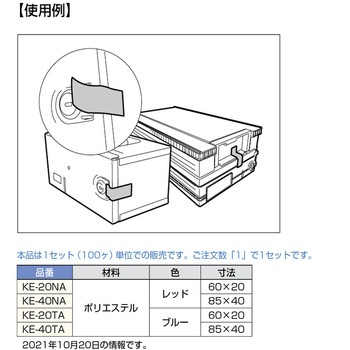 封印シール カータスロック 全転写タイプ LAMP(スガツネ工業)