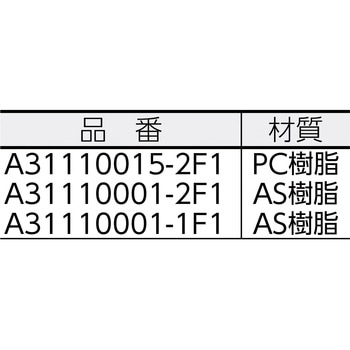 表示回転灯用カバーグローブ パトライト(旧春日電機)